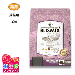 ���ʃN�[�|�� ���܂��t�� �u���X�~�b�N�X �O���C���t���[ �L���b�g 2kg 2�L�� �����s�g�p �`�L�� ��A�� ���N�ێ� �L���b�g�t�[�h �{ �S�N�� ���_�� �A�K���N�X �O���R�T�~�� �R���h���C�`�� 