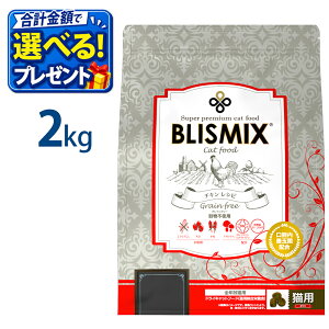 ���ʃN�[�|�� ���܂��t�� �u���X�~�b�N�X �O���C���t���[ �L���b�g 2kg 2�L�� �����s�g�p �`�L�� �L���b�g�t�[�h �{ ���L �V�j�A �q�˂� �q�L ����L ���_�� �A�K���N�X �O���R�T�~�� �R���h