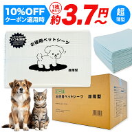 1枚あたり 約3.7円〜 10%OFF クーポン ペットシーツ レギュラー ペットシート 400枚 1200枚 2400枚 ワイ…