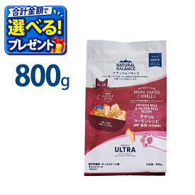 おまけ付き ナチュラルバランス オリジナルウルトラ 猫用 チキン&サーモン 800g 全年齢用 正規品 キャットフード 総合栄養食