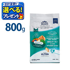 おまけ付き ナチュラルバランス オリジナルウルトラ 猫用 鶏肉&サーモン インドアキャット 800g 室内猫用 成猫 正規品 キャットフード 総合栄養食