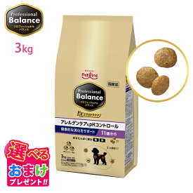 ウエットティッシュプレゼント おまけ付き ペットライン プロフェッショナルバランス アレルギー アレルゲンケア ＆ pHコントロール 11歳から 3kg 3キロ 500g 6袋 ドッグフード 下部尿路 魚 皮膚 栄養 健康 たんぱく質 犬 お腹 毛並み 国産 老犬 シニア ペットフード