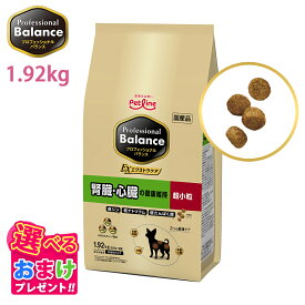 10%OFF クーポン ウエットティッシュプレゼント おまけ付き ペットライン プロフェッショナルバランス 超小粒タイプ 腎臓心臓用 1.92kg 320g 6袋 ドッグフード 腎臓 心臓 栄養 健康維持 健康 たんぱく質 カルシウム ビタミン 犬 歯 骨 ドッグ フード 国産