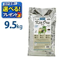 楽天市場】キアオラ 9.5㎏の通販
