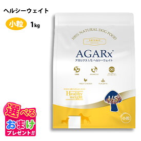 特別クーポン アーテミス アガリクス I/Sウェイト 小粒 1kg 成犬 肥満 成犬 減量が必要な成犬 老犬 ドッグフード 犬 ダイエット 減量 ペット 健康 無着色 無香料 無添加 アガリクス茸 EF-2001乳酸菌 グルコサミン コンドロイチン プラセンタ