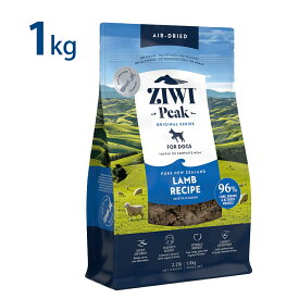 10%OFFクーポン ziwi PEAK ジウィピーク エアドライ ラム 1kg 正規品 ドッグフード 犬 犬用 幼犬 パピー 仔犬 子犬 成犬 シニア 老犬 フード 体重管理 肥満 ziwipeak ジウィ 無添加 お試し
