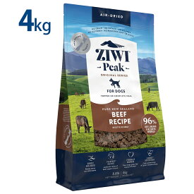 10%OFFクーポン ziwi PEAK ジウィピーク エアドライ グラスフェッド ビーフ 4kg 正規品 ドッグフード 犬 犬用 幼犬 パピー 仔犬 子犬 成犬 シニア 老犬 フード 体重管理 肥満 ziwipeak ジウィ 無添加
