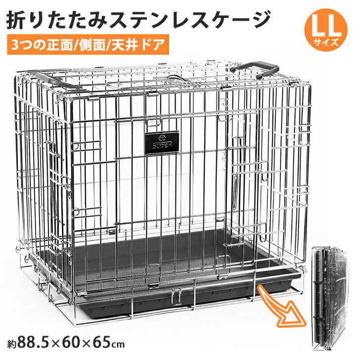 ステンレスケージ 小型犬