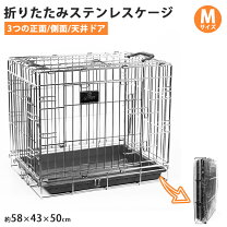 楽天市場】ステンレス（犬小屋・ケージ・ゲート｜犬用品）：ペット 