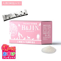 楽天市場】乳酸菌エイチジン ピンク 人用の通販