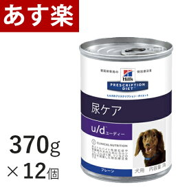 楽天市場 ヒルズ K D 缶 犬 370gの通販