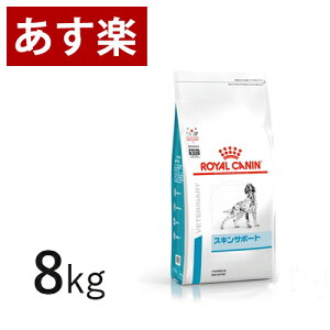犬用健康管理用品 ロイヤルカナン スキンサポート8kgの人気商品 通販 価格比較 価格 Com 犬用健康管理用品 ロイヤルカナン スキンサポート8kgの人気商品 通販 価格比較 価格 Com