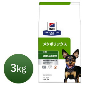 楽天市場 ヒルズ メタボリックス 3kg 犬の通販