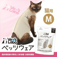 公式 猫用 ベッツウェア グレージュ M 【Vet's Labo】【2着までメール便配送可】猫用 皮膚保護服 術後服 …