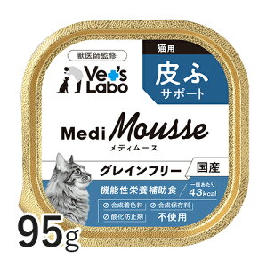 y[֔zz fB[X Lp ӃT|[g 95g yVet's Laboz EFbg t[h L Lbgt[h Y OCt[ gbsO ybg [X MediMousse WpybgR~j