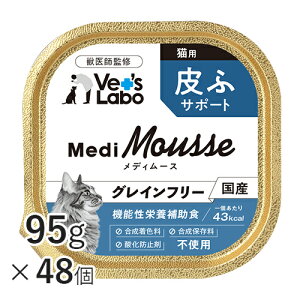 y|Cg5{zfB[X Lp ӃT|[g 95g×48 yVet's Laboz EFbg t[h L Lbgt[h Y OCt[ gbsO ybg [X MediMousse WpybgR~jP