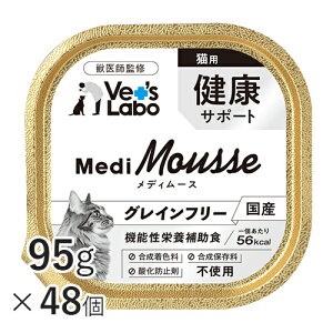 y|Cg5{zfB[X Lp NT|[g 95g×48 yVet's Laboz EFbg t[h L Lbgt[h Y OCt[ gbsO ybg [X MediMousse WpybgR~jP