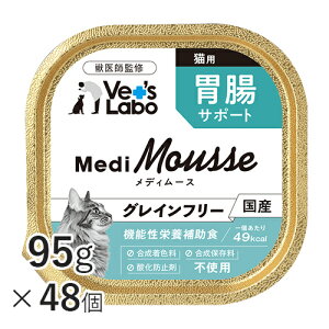 fB[X Lp ݒT|[g 95g×48 yVet's Laboz EFbg t[h L Lbgt[h Y OCt[ gbsO ybg [X MediMousse WpybgR~jP[VY P[