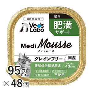 fB[X Lp 얞T|[g 95g×48 yVet's Laboz EFbg t[h L Lbgt[h Y OCt[ gbsO ybg [X MediMousse WpybgR~jP[VY P[