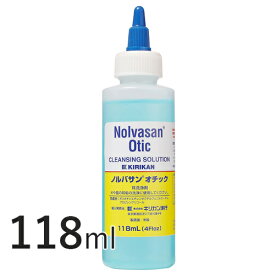 【送料無料】 ノルバサンオチック 118ml 【キリカン洋行】 犬猫用 耳洗浄剤 犬 猫 ペット イヤーケア 耳垢軟化 悪臭防止 洗浄 [C/SU]