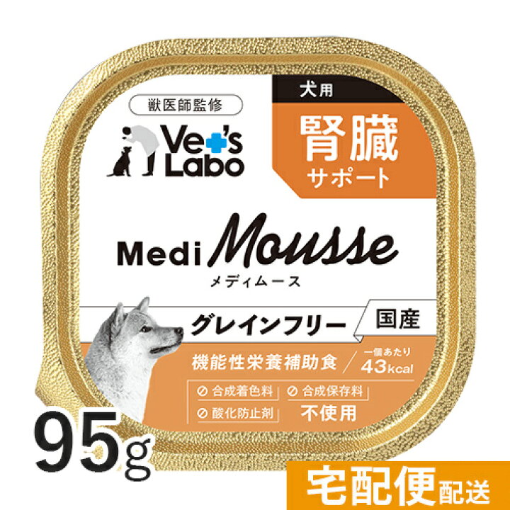 楽天市場】【ポイント5倍】公式【宅配便配送】メディムース 犬用 腎臓 
