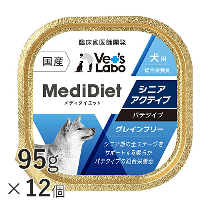 楽天市場 送料無料 メディダイエット 犬用 シニアアクティブ 95g 12個 Vet S Labo 総合栄養食 ウェット フード 犬 シニア 老犬 柔らかい やわらか ドッグフード 国産 グレインフリー トッピング ペット Medidiet ジャパンペットコミュニケーションズ T Vet S