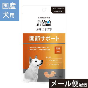 犬 サプリメント グルコサミン ドッグフードの人気商品 通販 価格比較 価格 Com