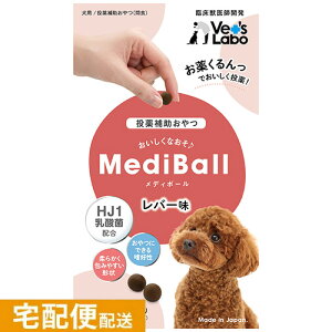 y|Cg5{zyz֔zz MediBall fB{[ p o[ yVet's Labozy⏕z  ybg g[c