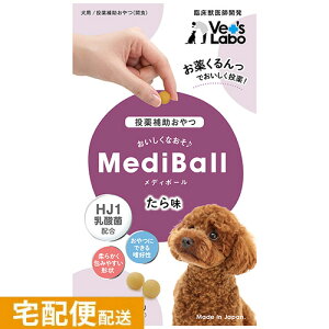 yz֔zz MediBall fB{[ p 疡yVet's Laboz y⏕z  ybg g[c