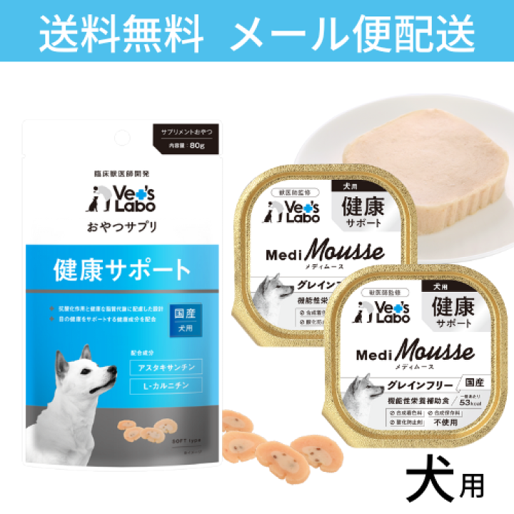 楽天市場】【ポイント10倍】公式【送料無料】 Vet's Labo 犬用 健康