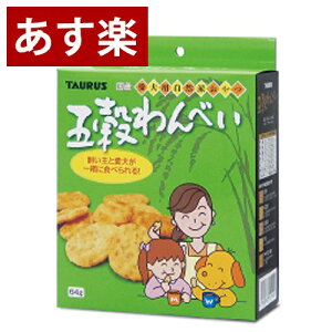 国産 米 せんべい ペットの人気商品 通販 価格比較 価格 Com