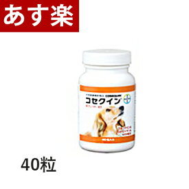 楽天市場 犬 関節 サプリ コセクインの通販