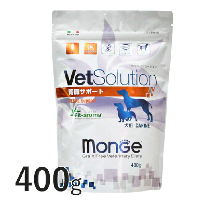 楽天市場 ポイント10倍 Vetsolution 犬用 腎臓サポート 400g Monge 療法食 腎臓病 Vetsolution Canine Renal ベッツソリューション 犬 腎臓 フード モンジ 正規品 Vet S Labo Online Store