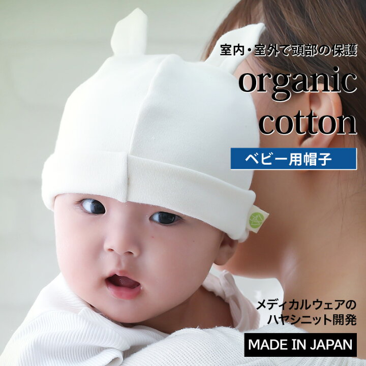 楽天市場】[ LINE友だち20%off ] オーガニックコットン 100% ベビー 