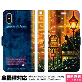 楽天市場 スマホケース アトリエアイリスの通販