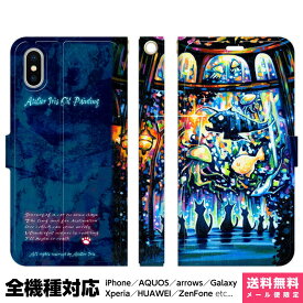 楽天市場 Iphoneケース 魚 水の通販