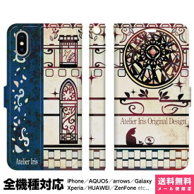 楽天市場 アトリエアイリスの通販