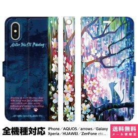 楽天市場 スマホケース アトリエアイリスの通販