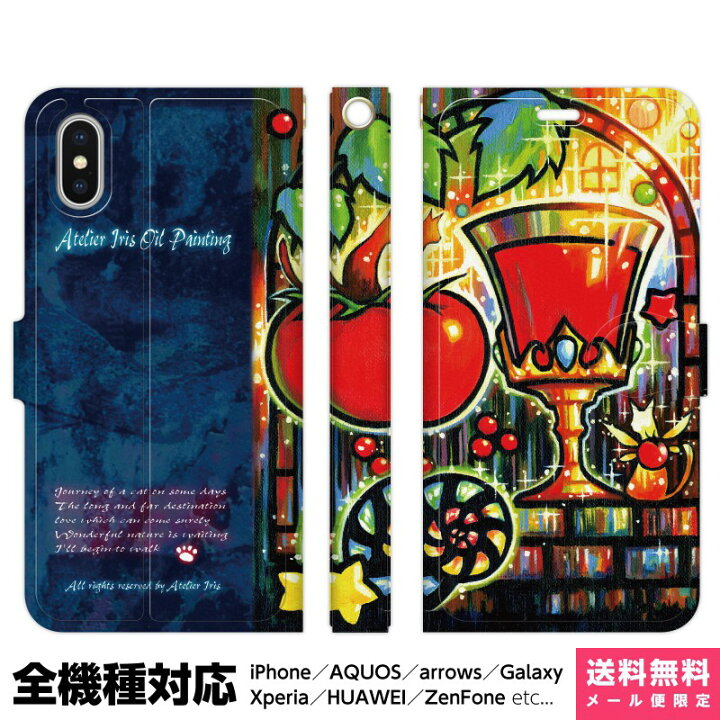 楽天市場 Xperia 10 5 Iii Lite 1 Ace Ii 5 8 Xz3 Xz2 ケース 手帳型 スマホケース ペア カップル アトリエアイリス 魅惑のトマトジュース 猫 トマト トマトジュース かわいい きれい きらきら ほのぼの デザイン どうぶつ ネコ Vidamall 楽天市場店 楽天市場 Xperia 10 5 Iii Lite 1 Ace Ii 5 8 Xz3 Xz2 ケース 手帳型 スマホケース ペア カップル アトリエアイリス 魅惑のトマトジュース 猫 トマト トマトジュース かわいい きれい きらきら ほのぼの デザイン どうぶつ ネコ Vidamall 楽天市場店