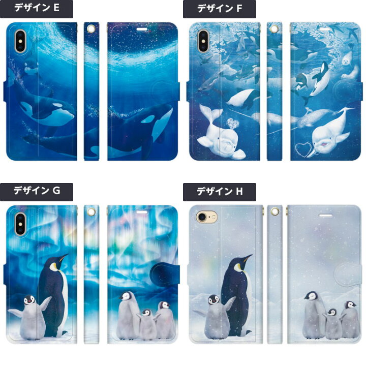 楽天市場 全機種対応 スマホケース 手帳型 Iphone 14 13 12 11 Se 8 Pro Max Mini Xperia Aquos Galaxy ケース カバー ペア カップル お揃い おもしろ アイフォン ケース ペンギン アニマル 南極 氷 アイス イルカ ベルーガ シャチ 楽天市場 全機種対応 スマホケース 手帳型 Iphone 14 13 12 11 Se 8 Pro Max Mini Xperia Aquos Galaxy ケース カバー ペア カップル お揃い おもしろ アイフォン ケース ペンギン アニマル 南極 氷 アイス イルカ ベルーガ シャチ