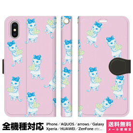 楽天市場 ゆめかわいい スマホケースの通販