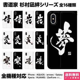 楽天市場 筆 文字 アートの通販