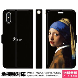 楽天市場 フェルメール Iphoneケースの通販