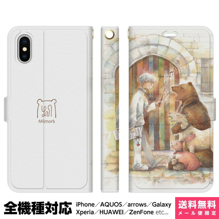 楽天市場 全機種対応 スマホケース 手帳型 Iphone 13 12 11 Se Xr 8 Pro Max Mini Xperia Aquos Galaxy ケース カバー ペア カップル モーク きみと合唱 音楽 イラスト デザイナーズ クマ ヤギ ウサギ かわいい 少年 Vidamall