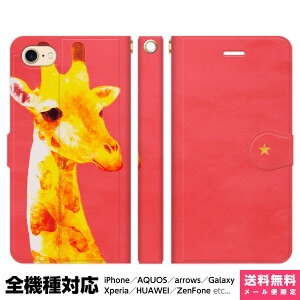 S@Ή X}zP[X 蒠^ iPhone Xperia AQUOS Galaxy P[X iPhone 15 14 13 12 SE Pro Max yA Jbv   NoA No.05  킢 lC CXg  pXe Aj} i GIRAF