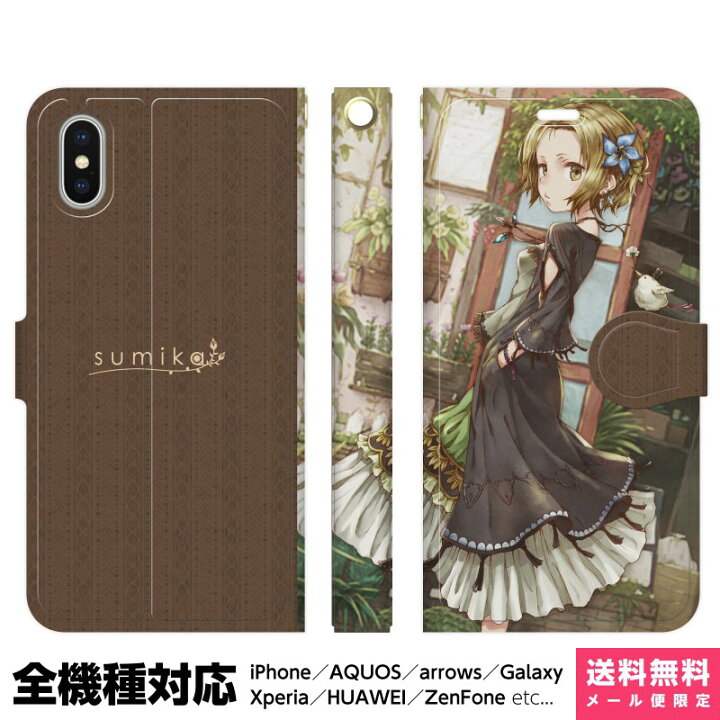 楽天市場 全機種対応 スマホケース 手帳型 Iphone 13 12 11 Se Xr 8 Pro Max Mini Xperia Aquos Galaxy ケース カバー ペア カップル Sho Sumika 小さな贈り物 2 ファンタジー Sumika Sho かわいい イラスト 女の子 Vidamall 楽天市場店