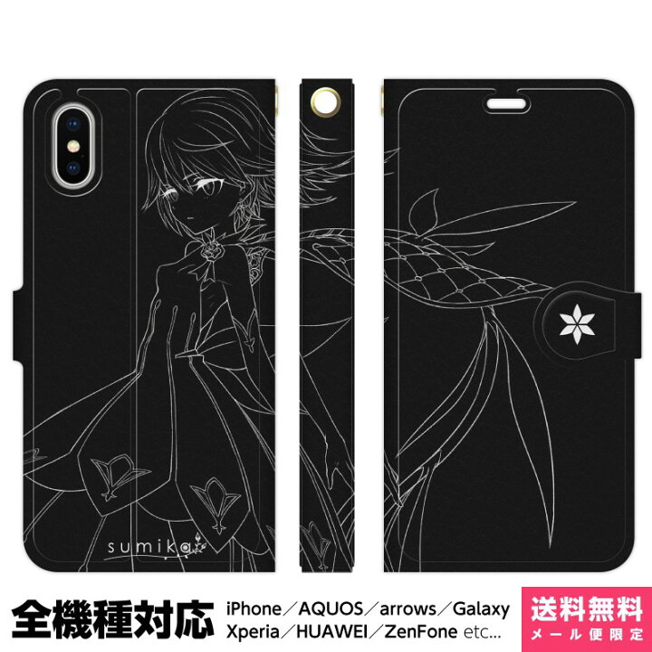 楽天市場 全機種対応 スマホケース 手帳型 Iphone 13 12 11 Se Xr 8 Pro Max Mini Xperia Aquos Galaxy ケース カバー ペア カップル Sho Sumika 黒の花 Sho Sumika ファンタジー キャラクター オシャレ かっこいい イラスト クール デザイナーズ
