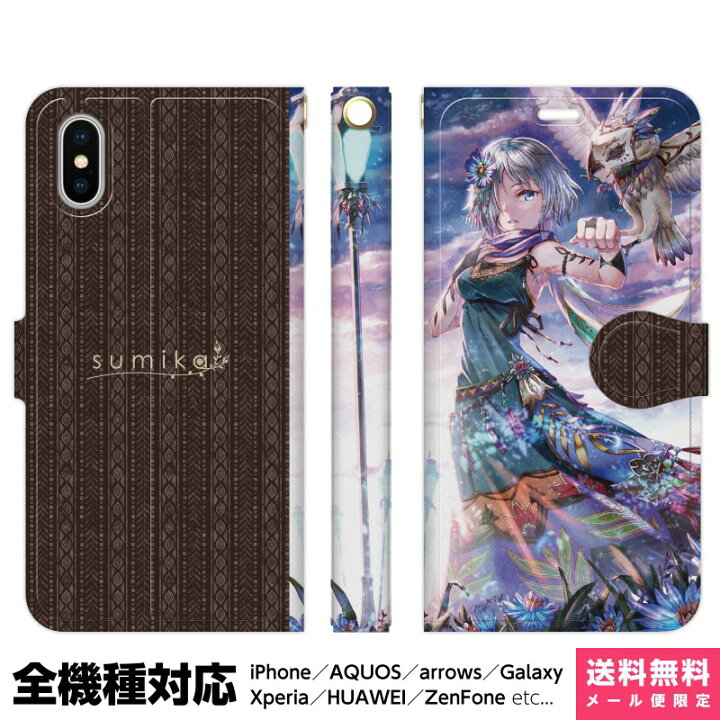 楽天市場 全機種対応 スマホケース 手帳型 Iphone 13 12 11 Se Xr 8 Pro Max Mini Xperia Aquos Galaxy ケース カバー ペア カップル Sho Sumika 夜明け Sho Sumika ファンタジー イラスト フォークロア エスニック オシャレ メンズ デザイナーズ