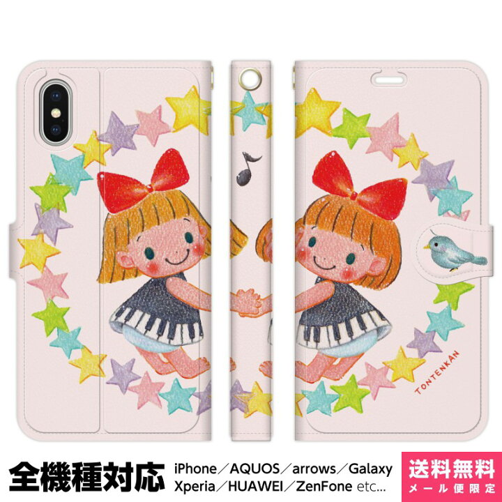 楽天市場 全機種対応 スマホケース 手帳型 Iphone 13 12 11 Se Xr 8 Pro Max Mini Xperia Aquos Galaxy ケース カバー ペア カップル Tontenkan 音色ふたご イラスト 色えんぴつ 絵本 Tontenkan ほのぼの りぼん 音符 ピアノ 音楽