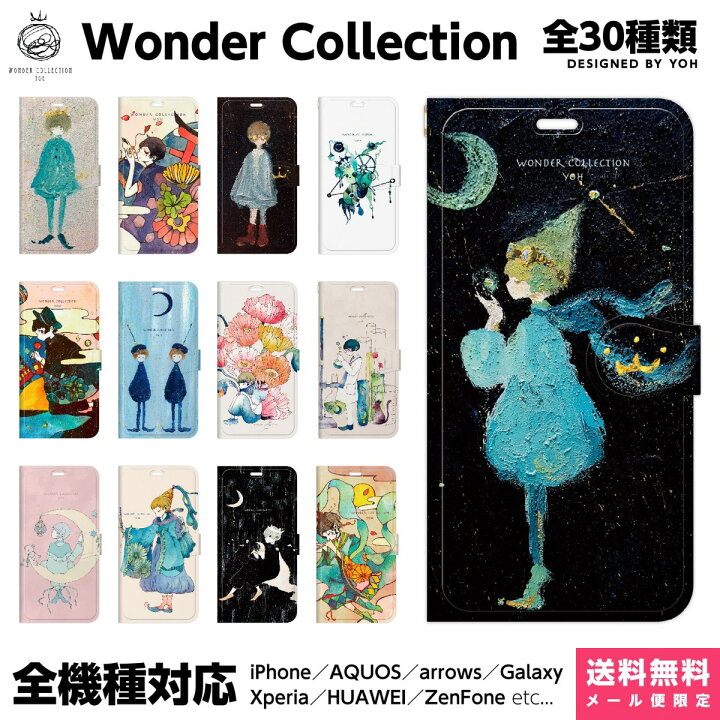 楽天市場 全機種対応 スマホケース 手帳型 Iphone 14 13 12 11 Se 8 Pro Max Mini Xperia Aquos Galaxy ケース カバー ペア カップル お揃い おもしろ 少年 イラスト 宇宙 星 王子 地球 金星 おしゃれ 帽子人気 イラスト